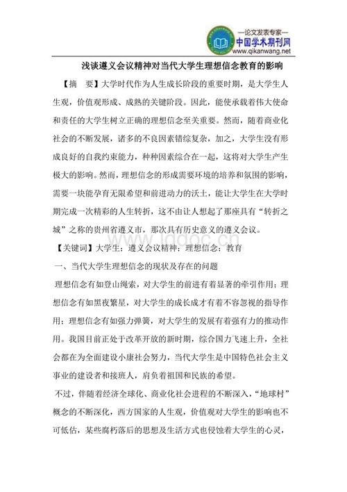 对当代大学生的50个不利词