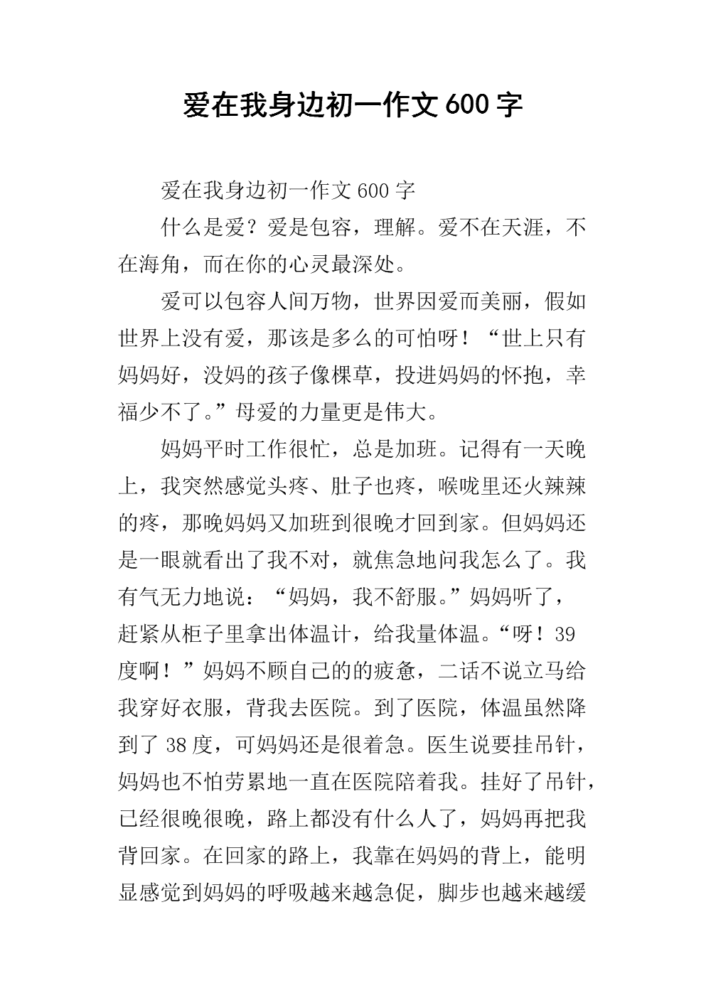 喜欢在我身边写作