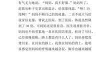 爱在我身边作文