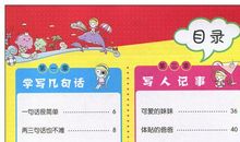 写信作文手拉手