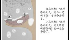 乌鸦兄弟读后感