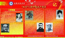 双百人物读后感