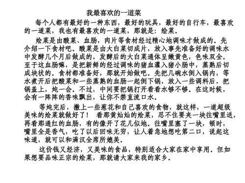 我喜欢美味的成分