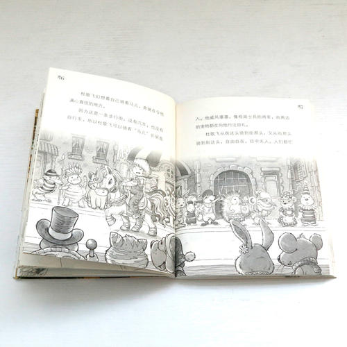 小男孩杜格非读书后的想法