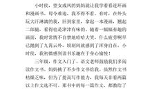 以执着为话题的作文800字