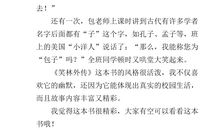 我喜欢的一本书作文300字