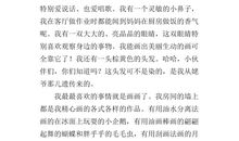 小学作文自我介绍