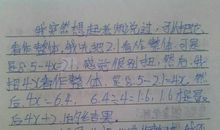 我的小发明作文500字