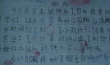 自我介绍三年级作文