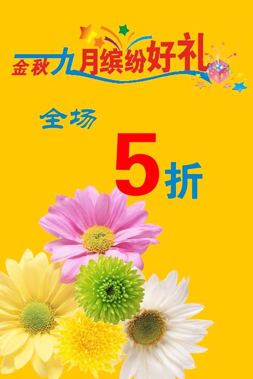 金色秋天九月组成