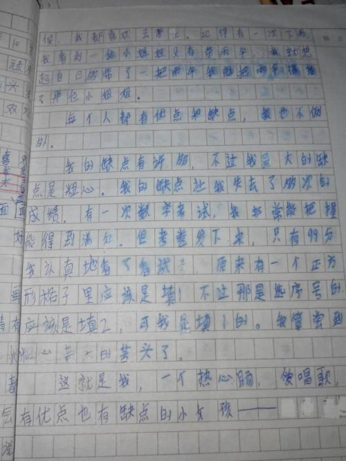 一年级自我介绍作文