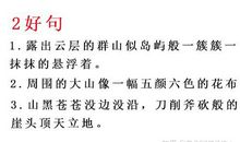 将心比心作文100字