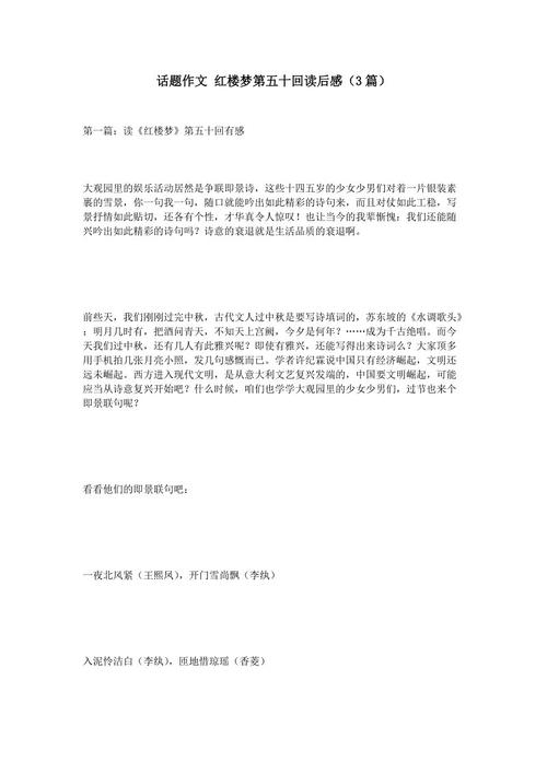 每十次阅读《红楼梦》之后