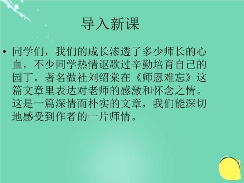 难忘的对话课