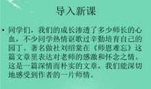 难忘的一次谈话课