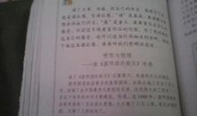 山外的楼读后感