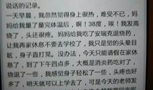 关爱在我身边作文