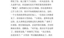 难忘的一幕作文400字