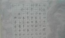 一千零一夜读后感50字