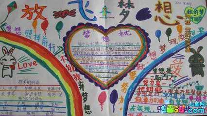 让我的梦想飞翔