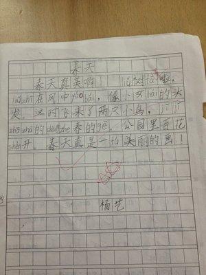 我心中700字的春天