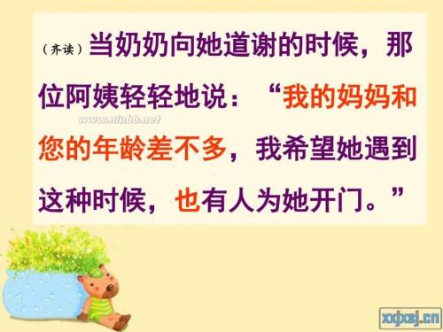 心对心组成450个单词