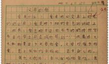 关于父亲的爱的作文