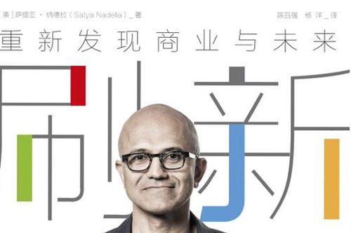 首席执行官的想法