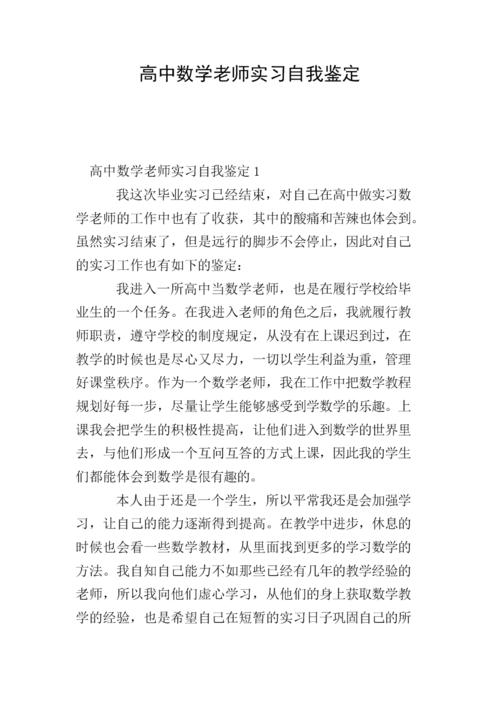 我的数学老师300个单词