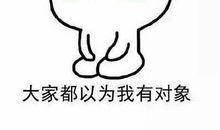 大学生不谈恋爱的理由