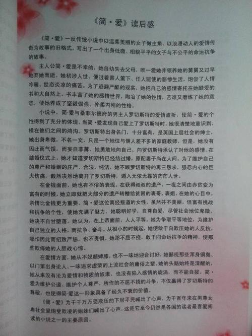 我最喜欢的书的600个单词