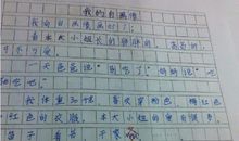 我的十岁生日作文