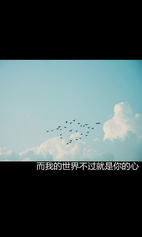 当您确定自己的心时,就来找我