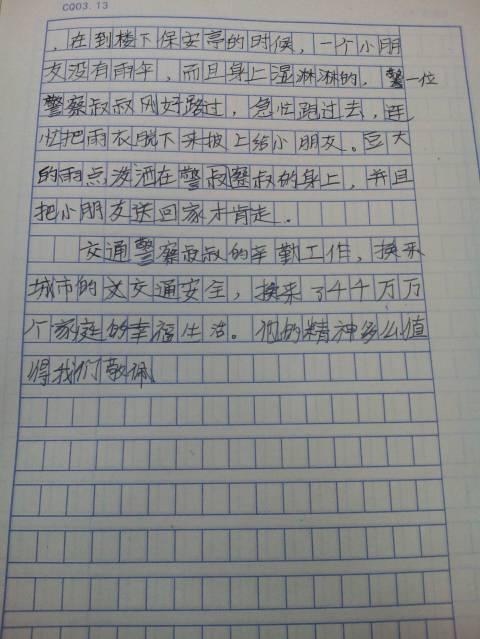 我爱妈妈作文100字