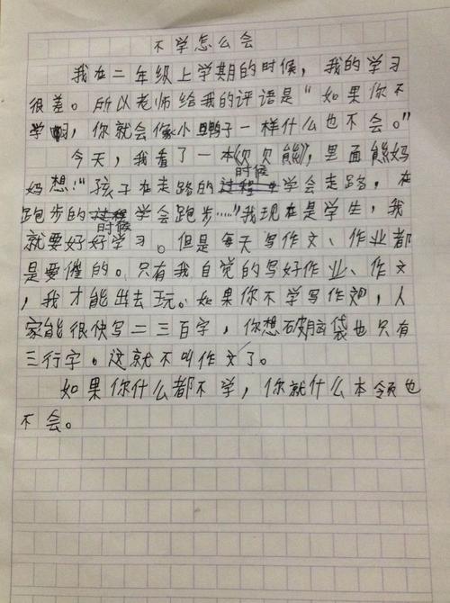 心与心的比较350字
