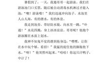 我的暑假计划300字