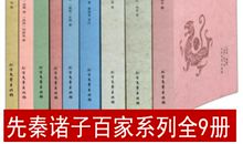 先秦诸子百家争鸣读后感