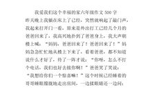 我爱夏天作文500字