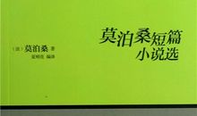 莫泊桑珠宝读后感