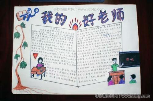 在我眼里600字给老师