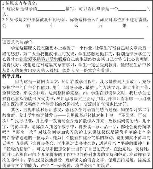 小学生的作文将比较他们的心