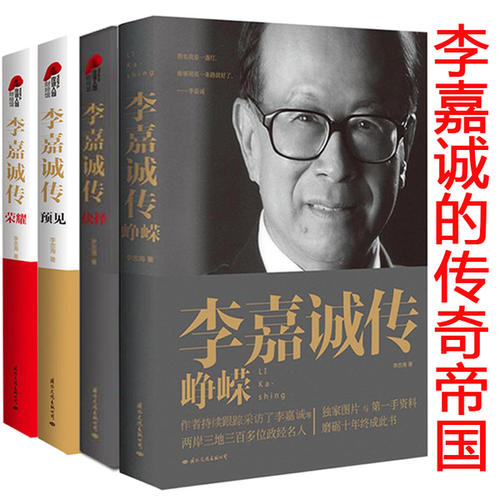 看完励志人物传记