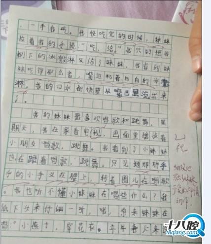 我妹妹300字作文
