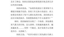 将心比心的作文