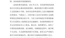 励志故事的读后感