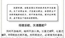 作文我眼中的孟子