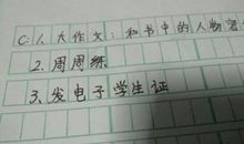 我喜欢的书中人物作文