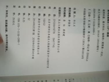 仙兴润看完书后的感受