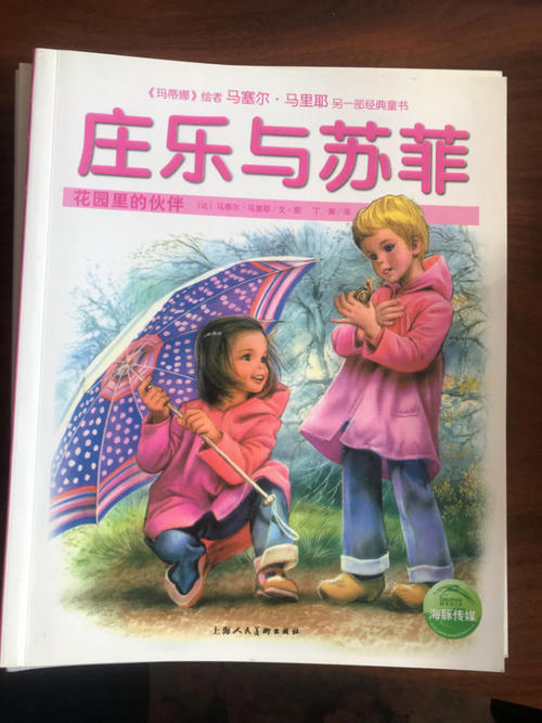 看了庄乐和苏菲之后