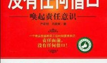 读没有任何借口读后感